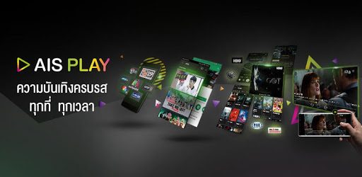 Ais Play APK 2.9.17.29